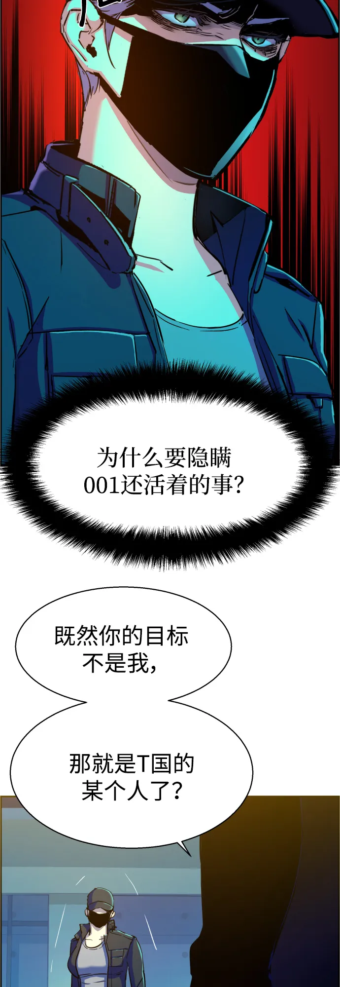 第94话 第20页