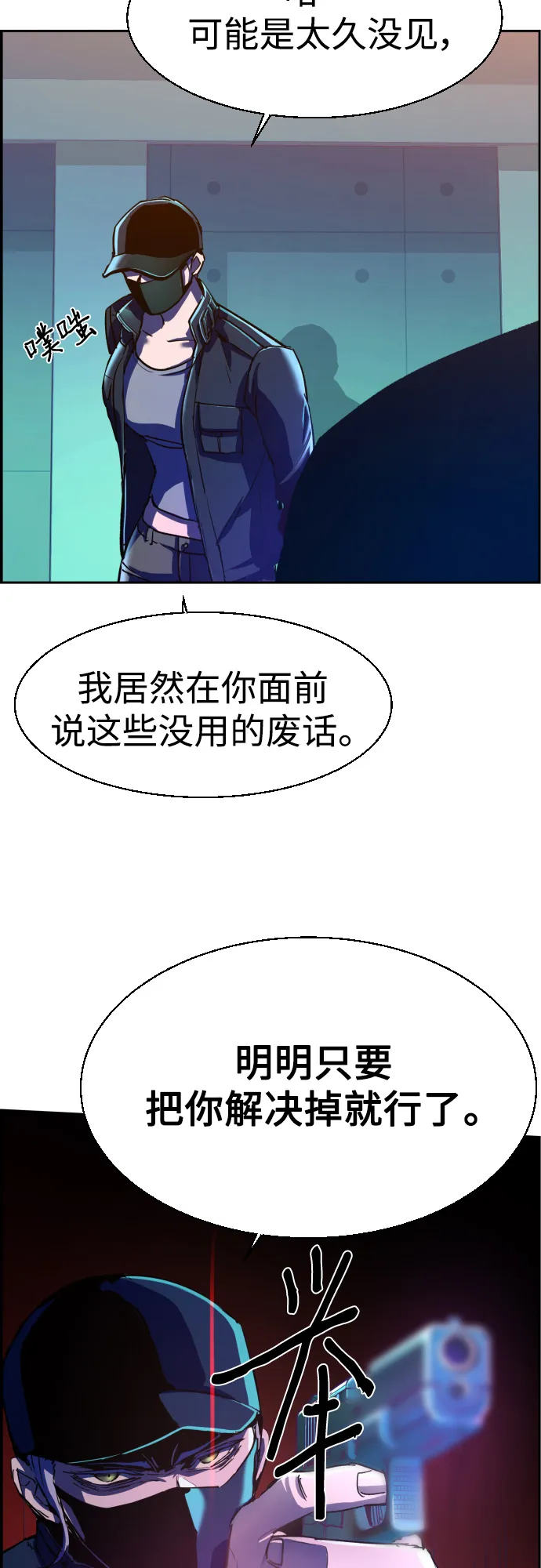 第94话 第23页