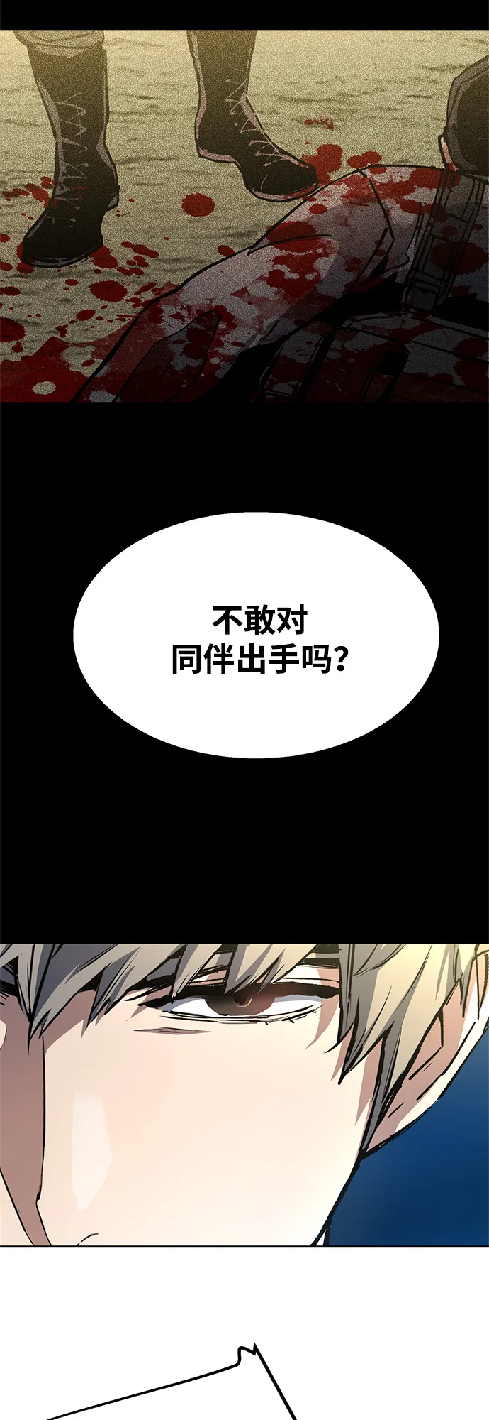 第94话 第65页