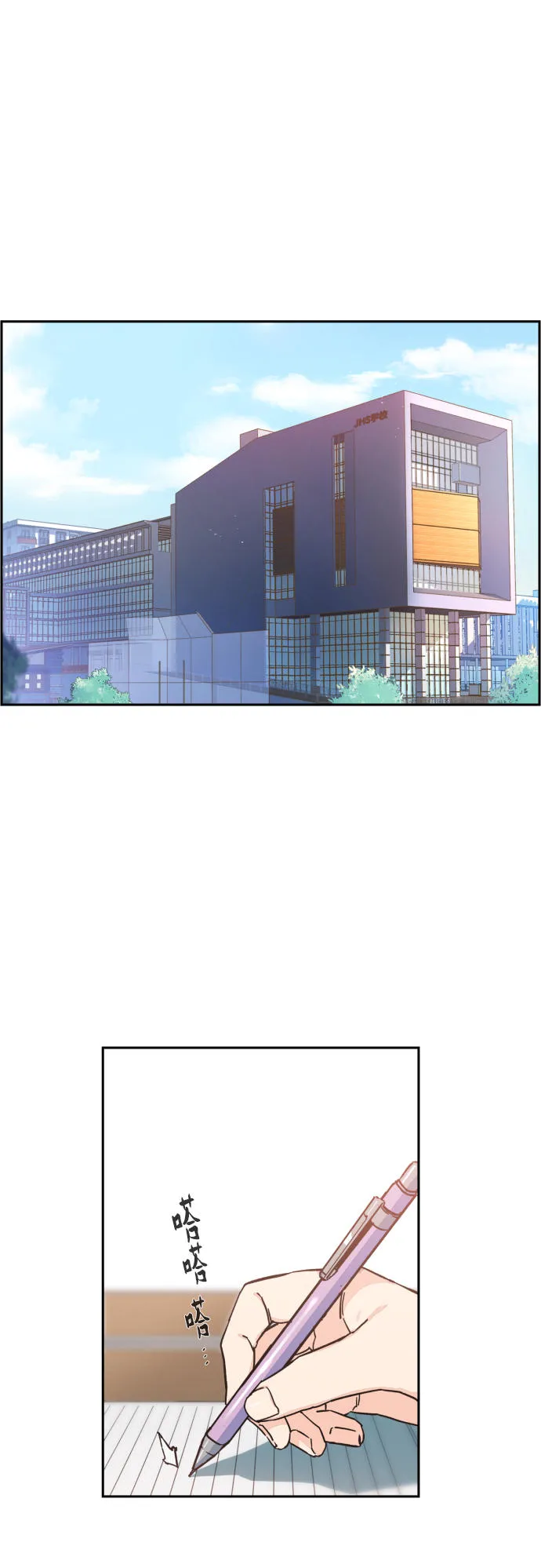 第1话 第2页