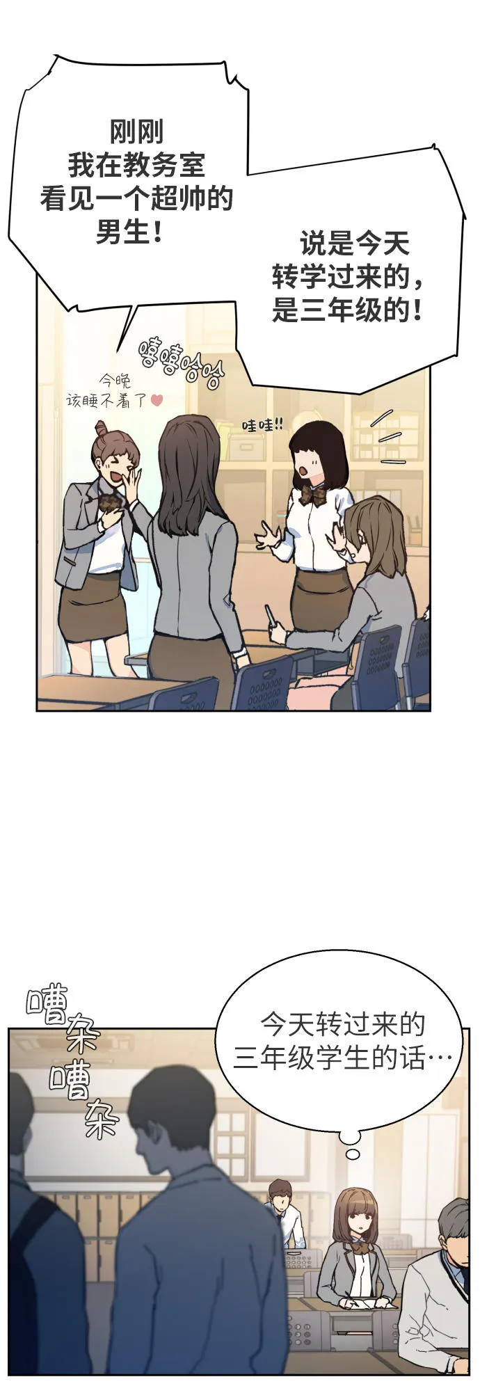 第1话 第5页