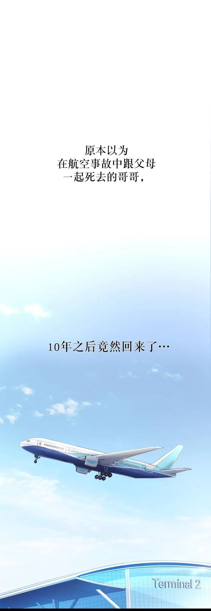 第1话 第8页