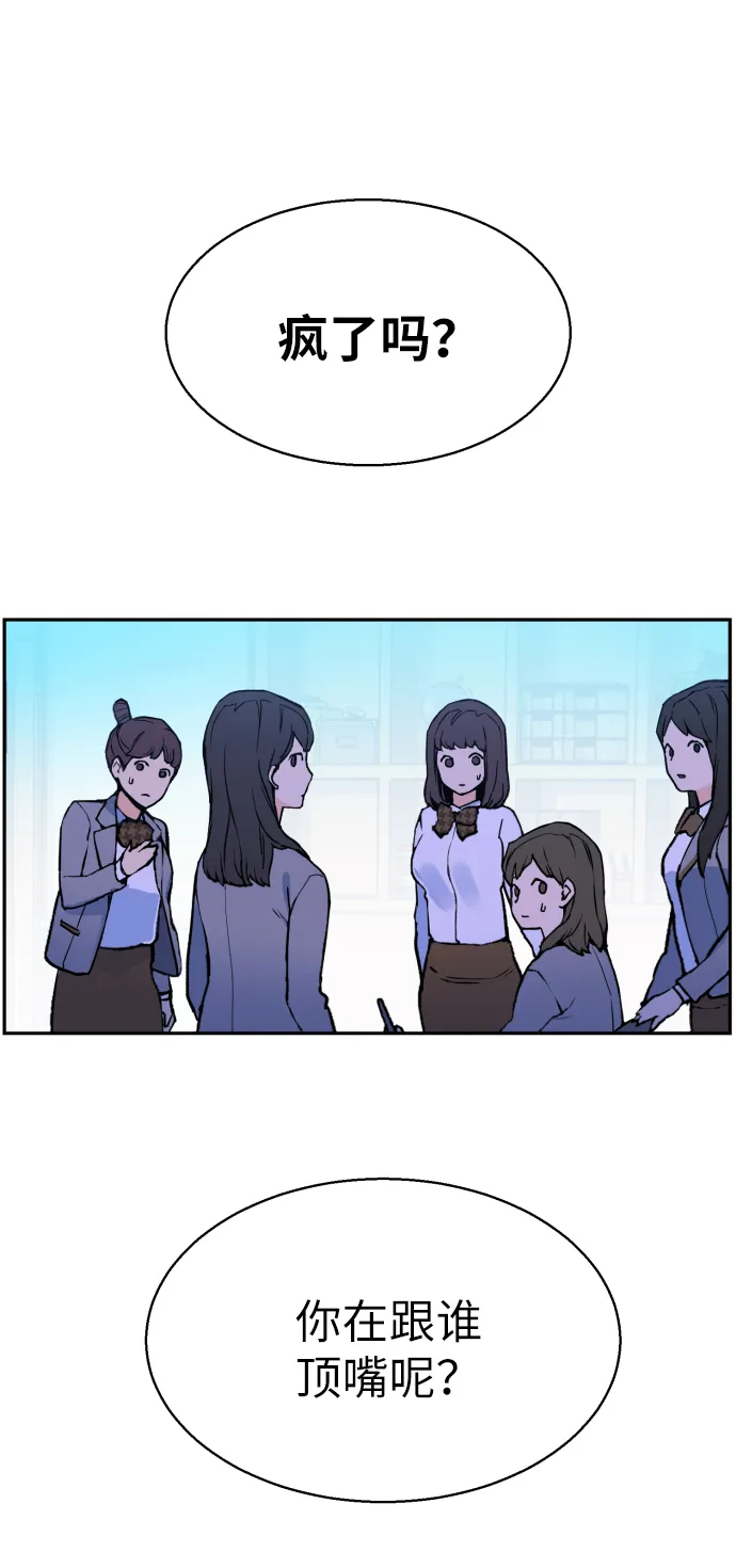 第1话 第20页