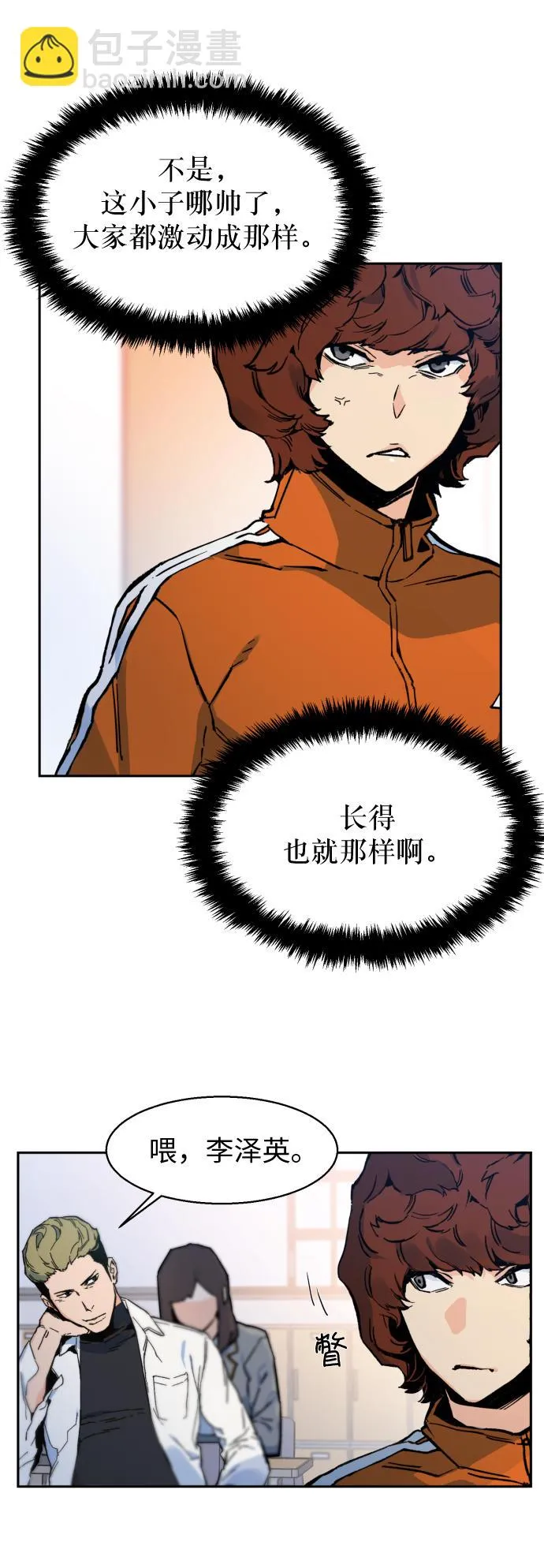 第1话 第31页