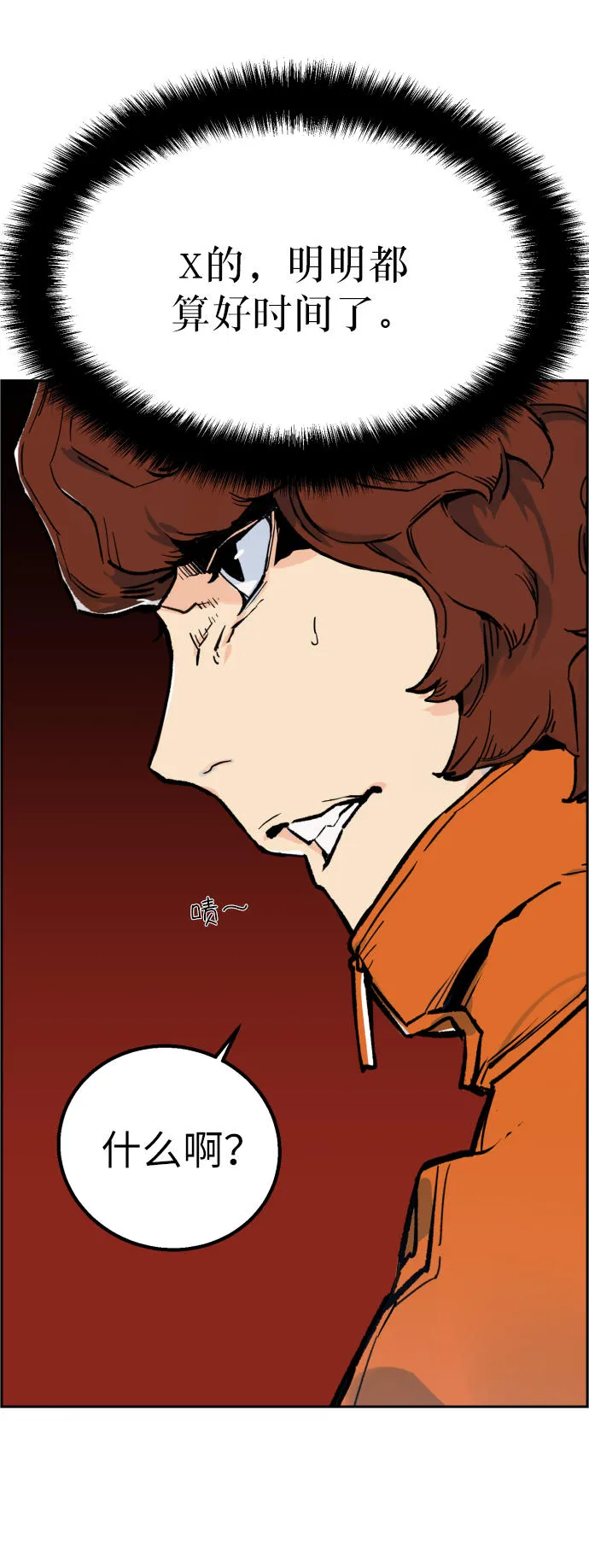 第1话 第38页