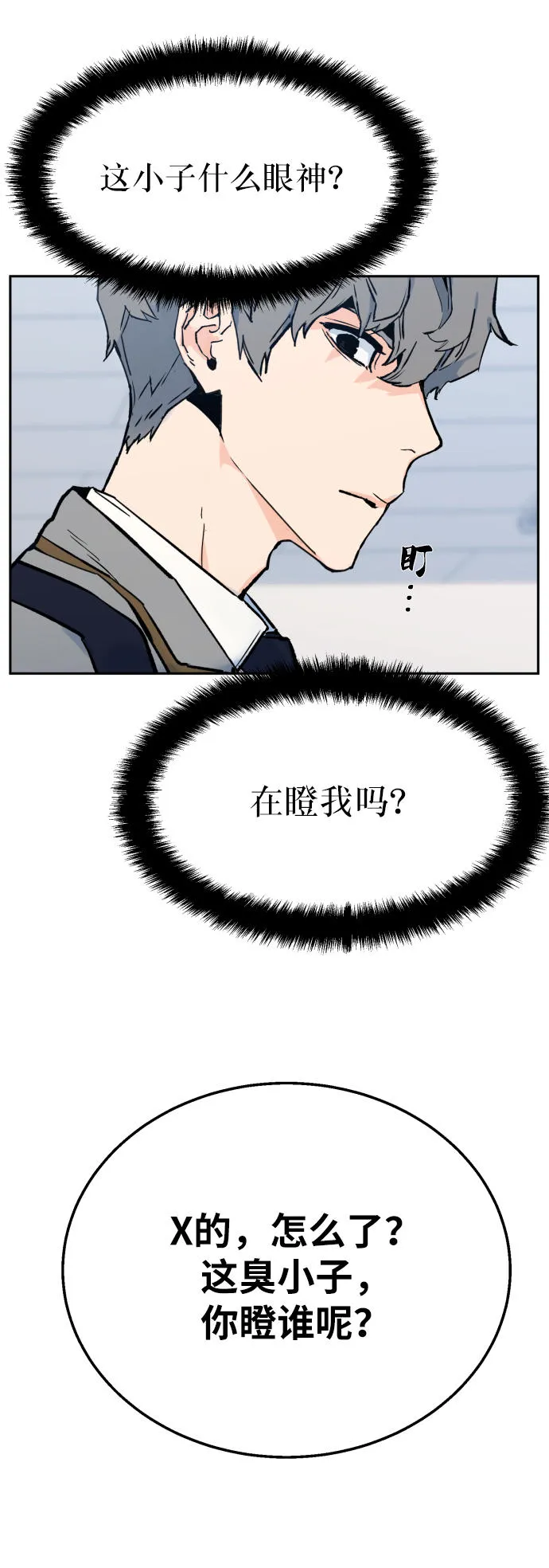 第1话 第39页