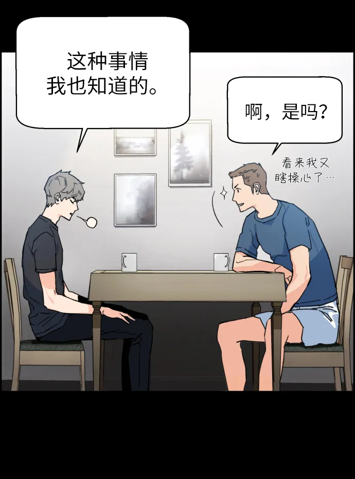 第1话 第43页