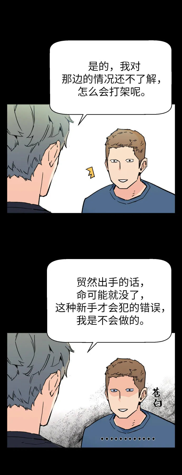 第1话 第44页