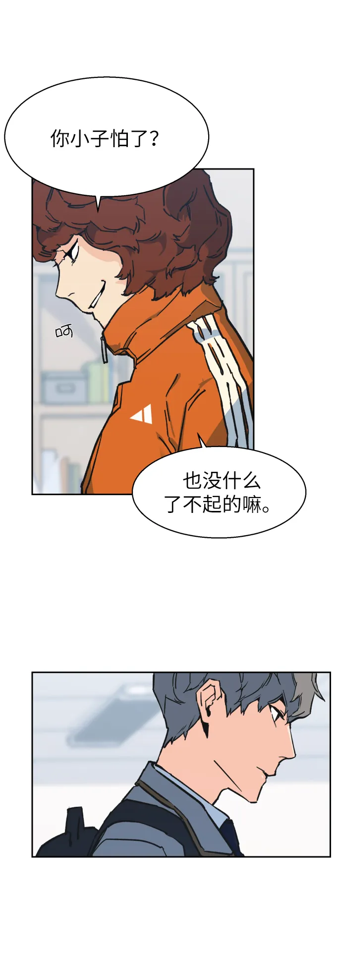 第1话 第52页