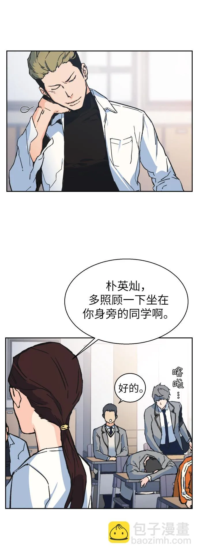 第1话 第53页