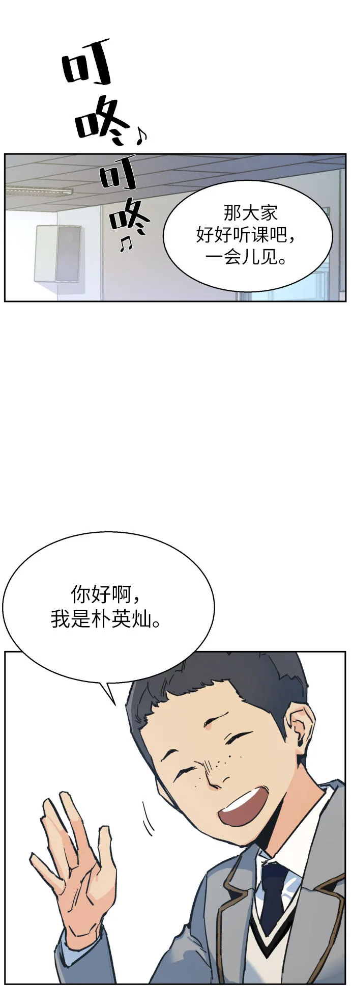 第1话 第54页