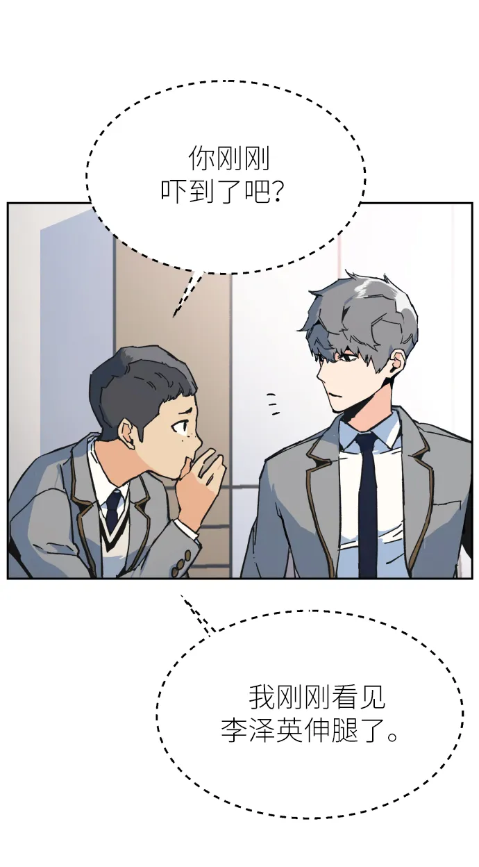 第1话 第57页
