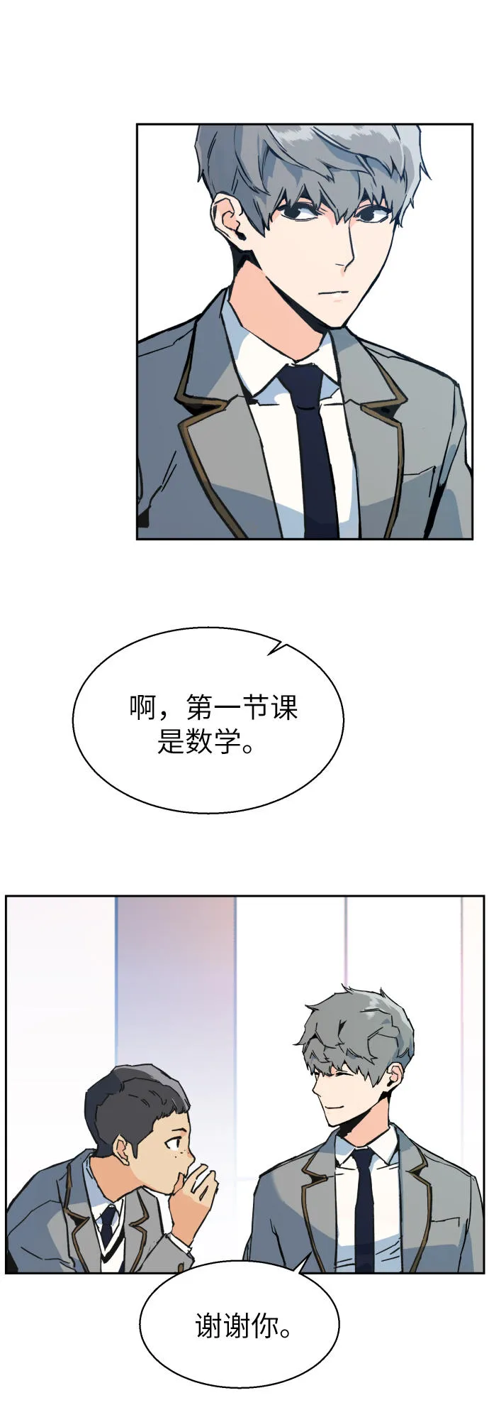 第1话 第60页