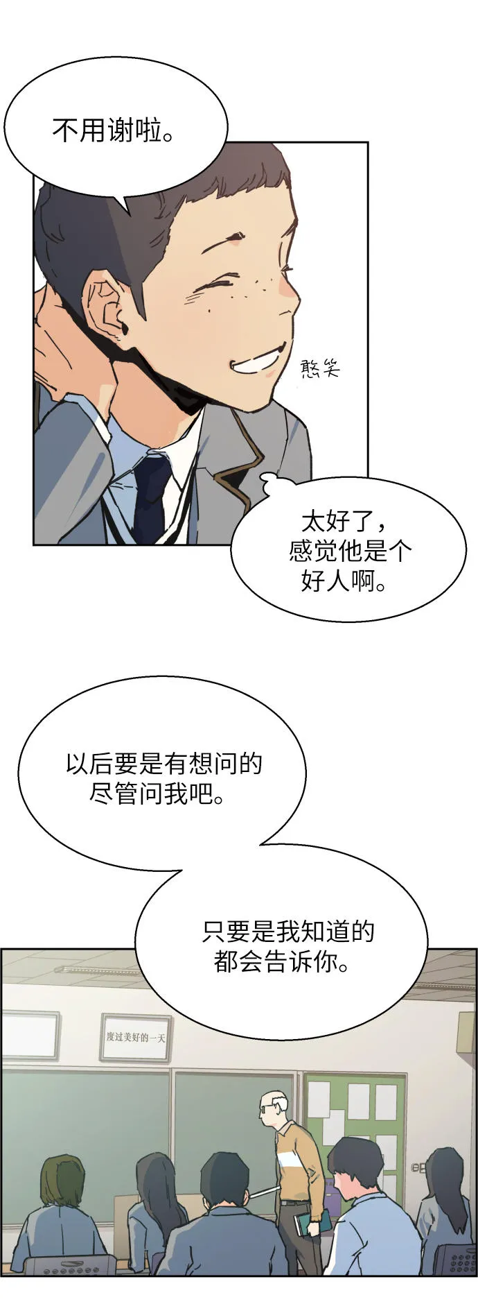 第1话 第61页