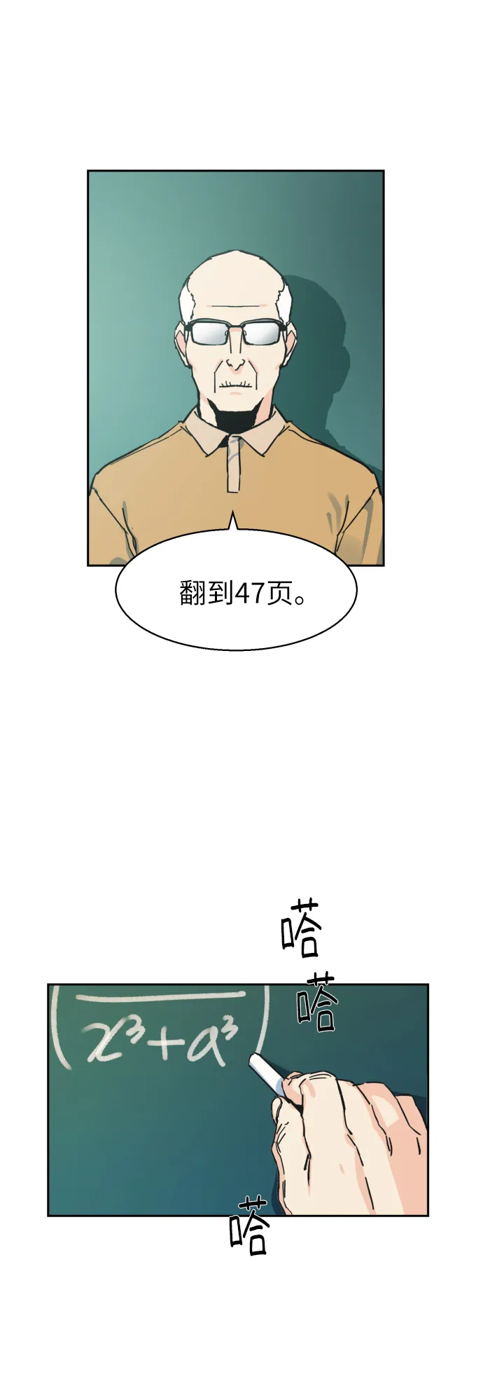 第1话 第62页
