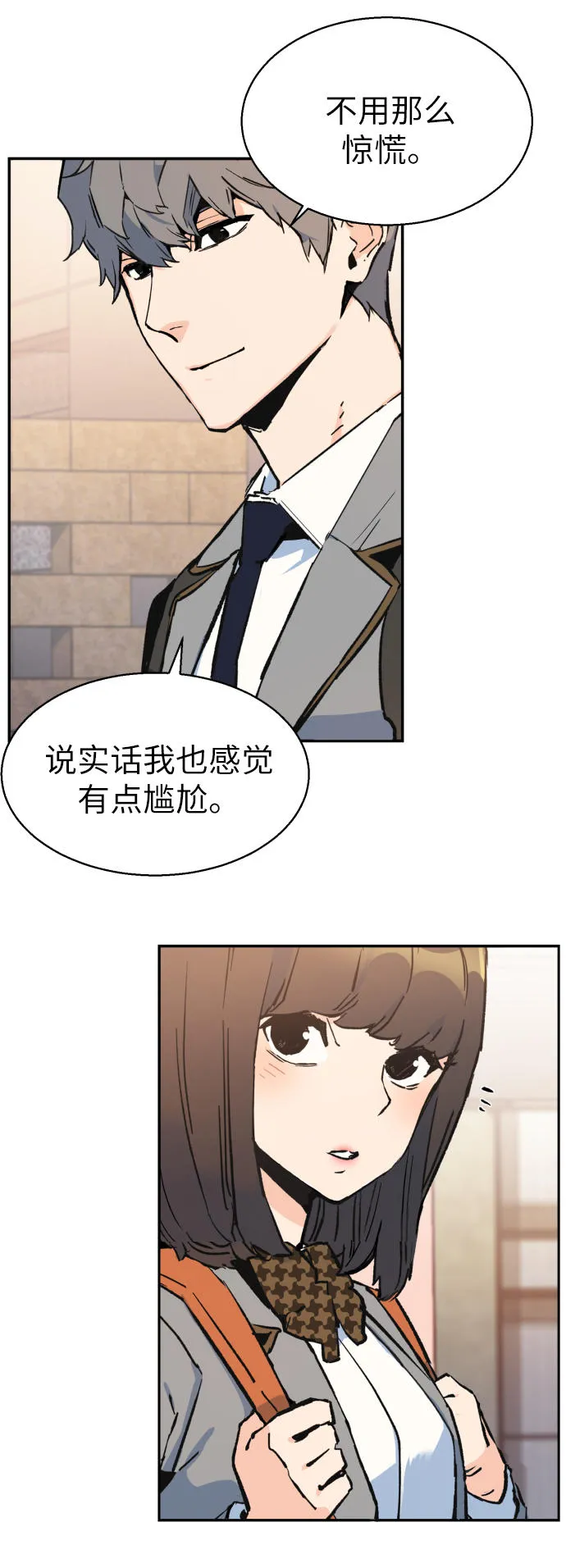 第1话 第87页