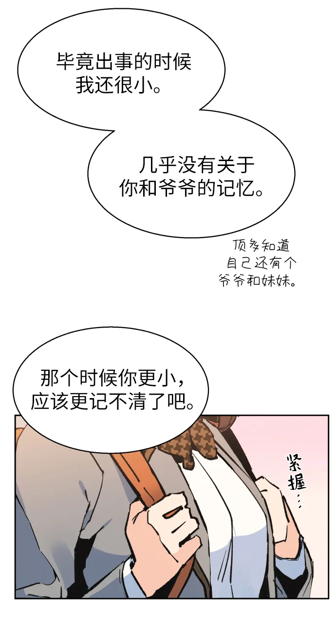 第1话 第88页