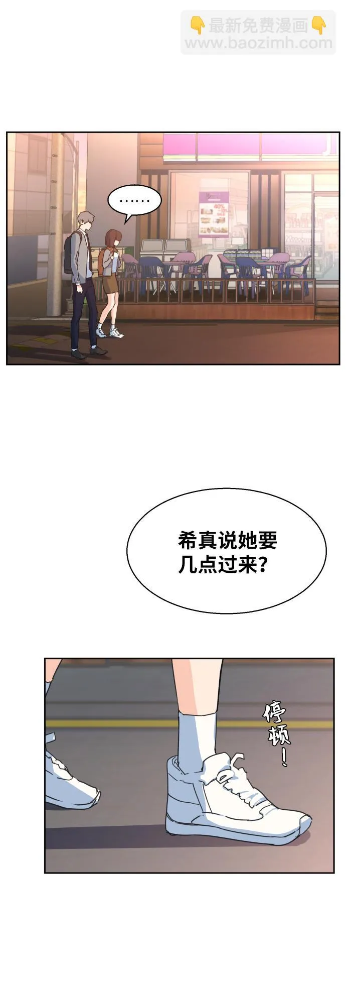 第1话 第89页