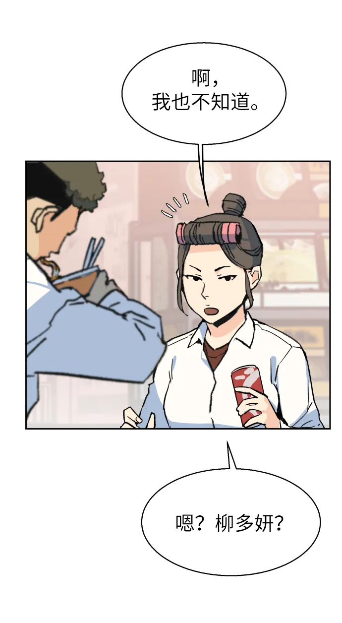 第1话 第91页
