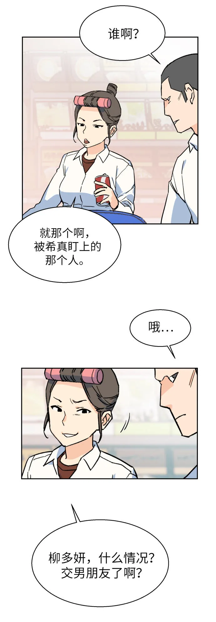 第1话 第93页