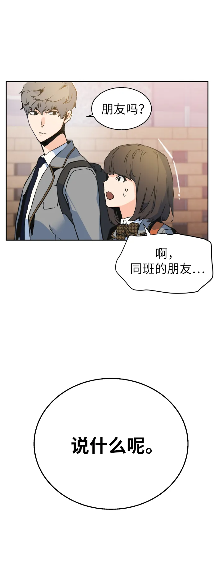 第1话 第96页