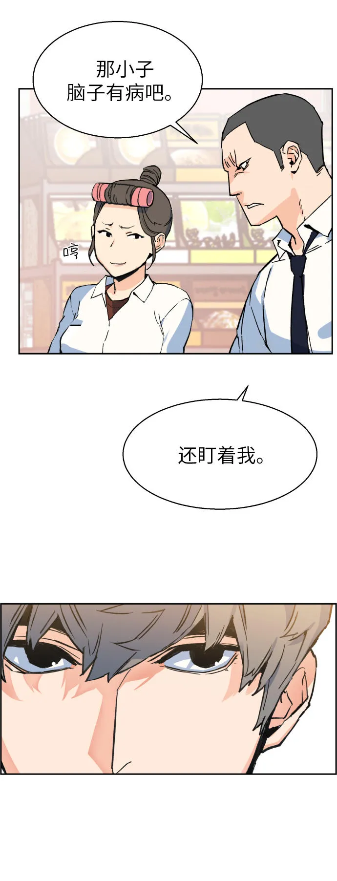 第1话 第101页