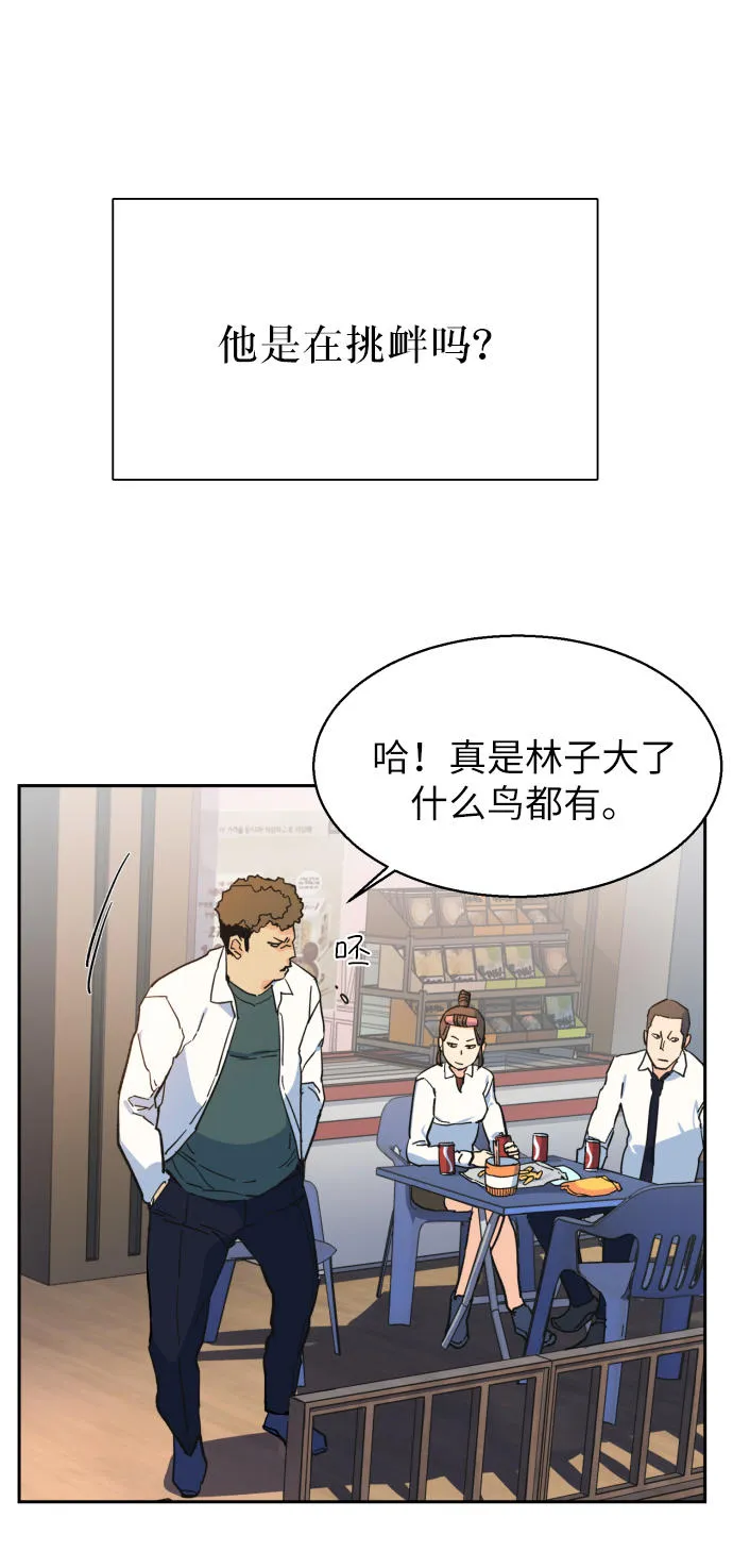 第1话 第102页