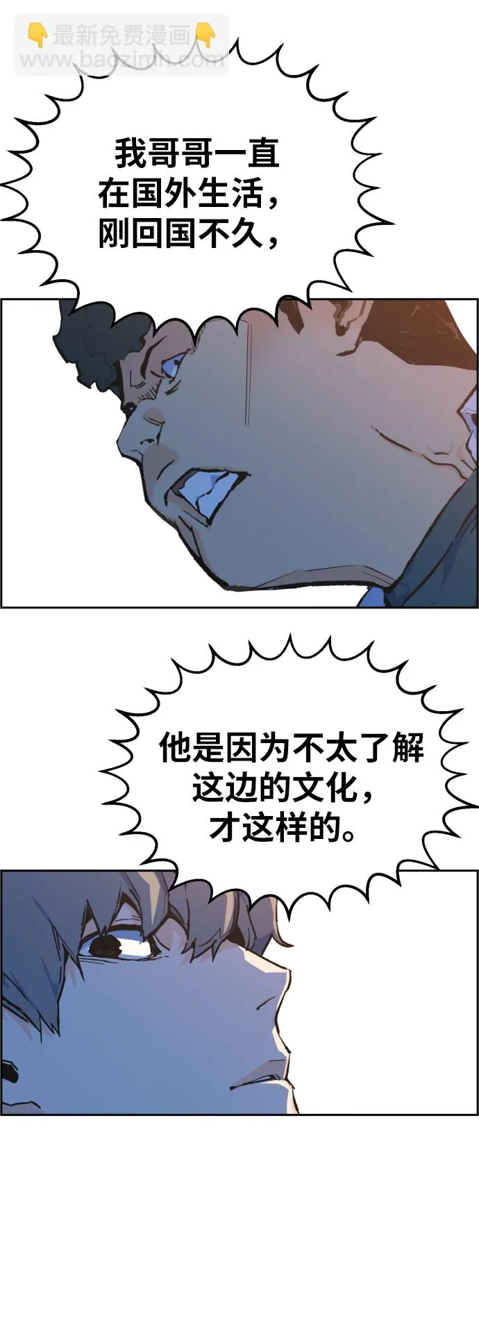第1话 第112页