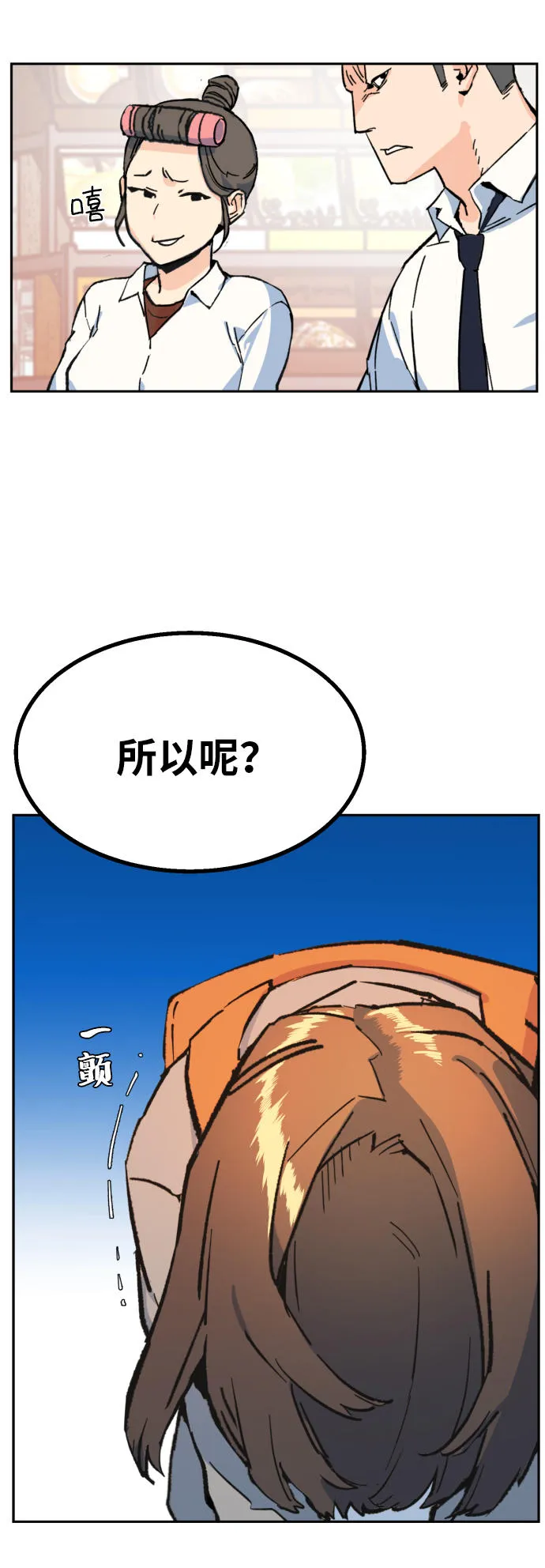 第1话 第113页