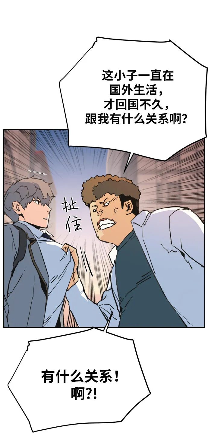 第1话 第114页