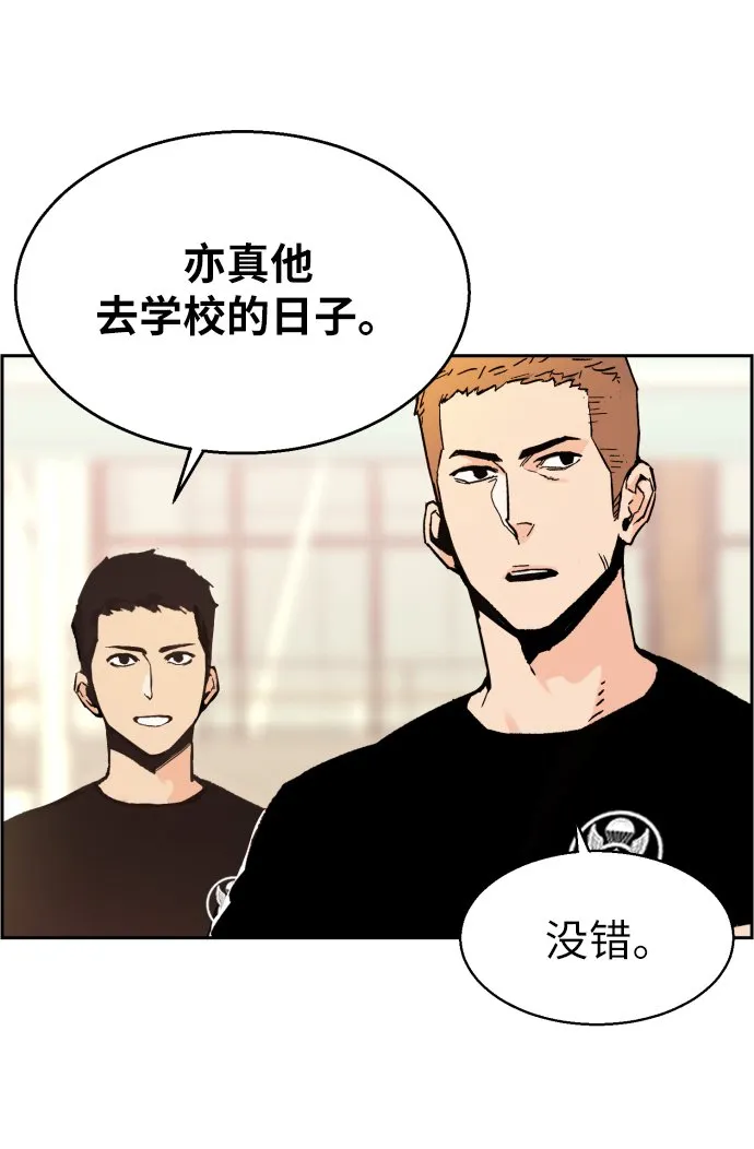 第2话 第7页
