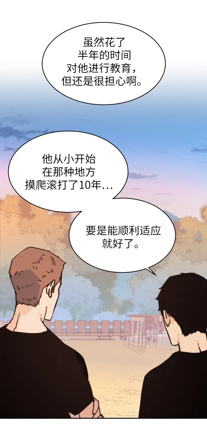 第2话 第8页