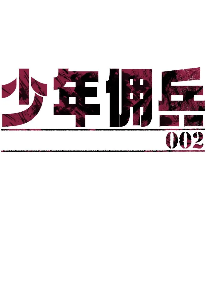 第2话 第16页