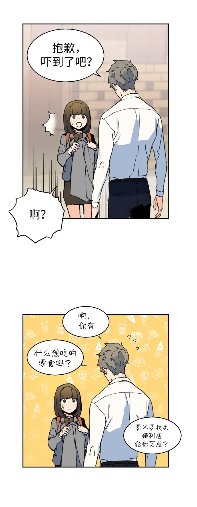 第2话 第35页