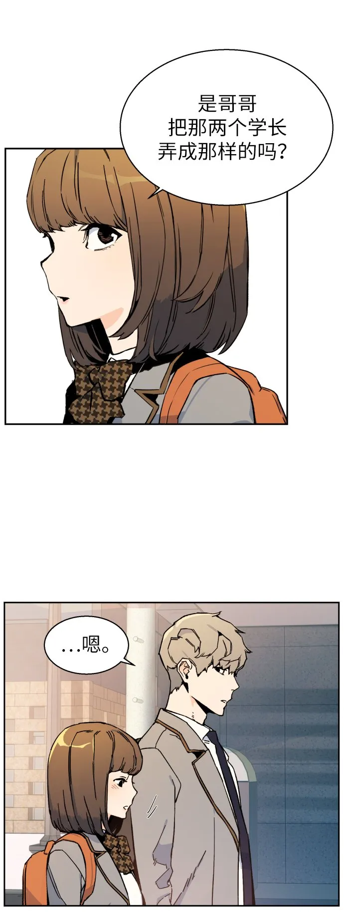 第2话 第47页