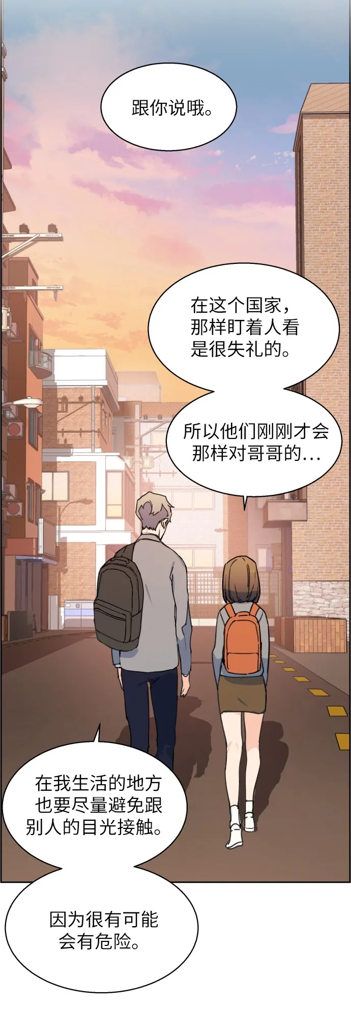第2话 第49页