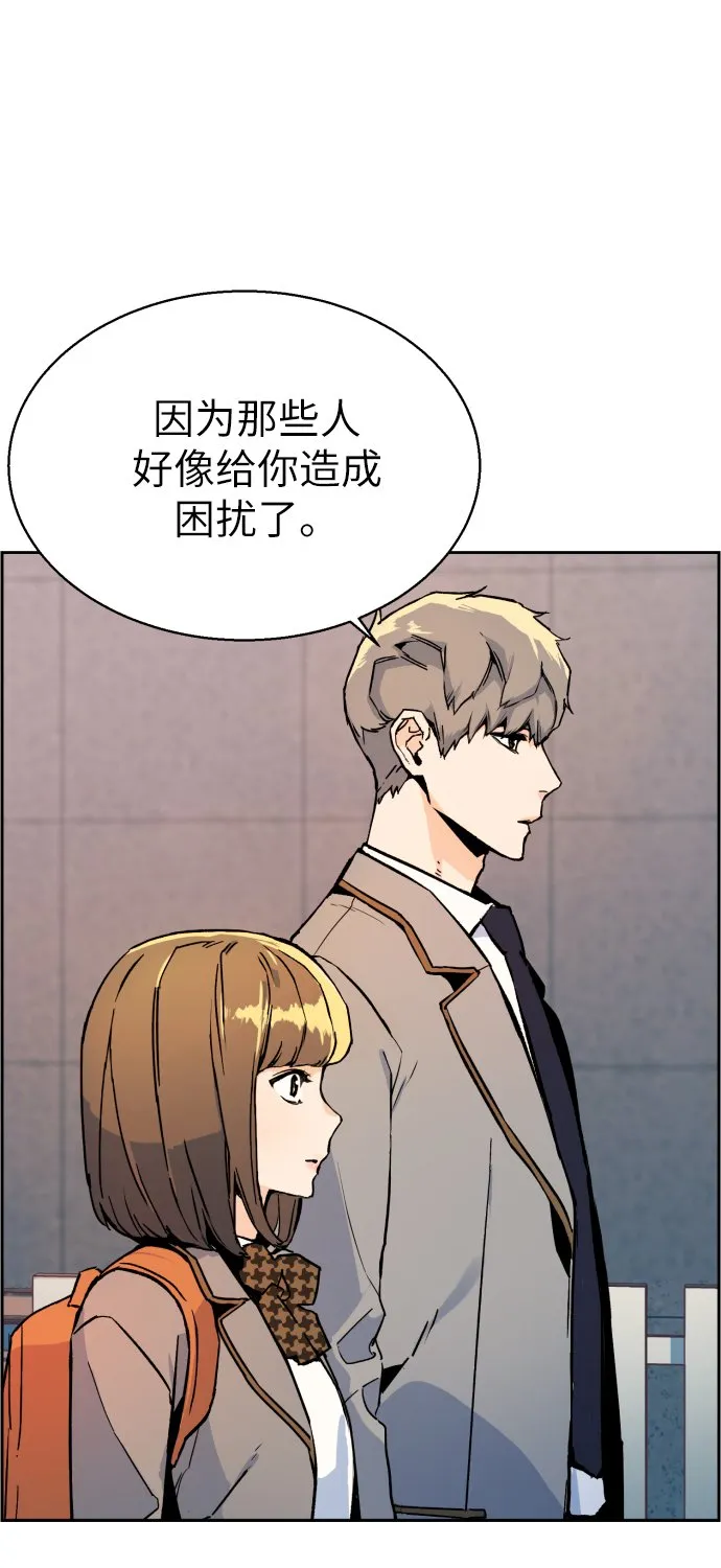 第2话 第52页