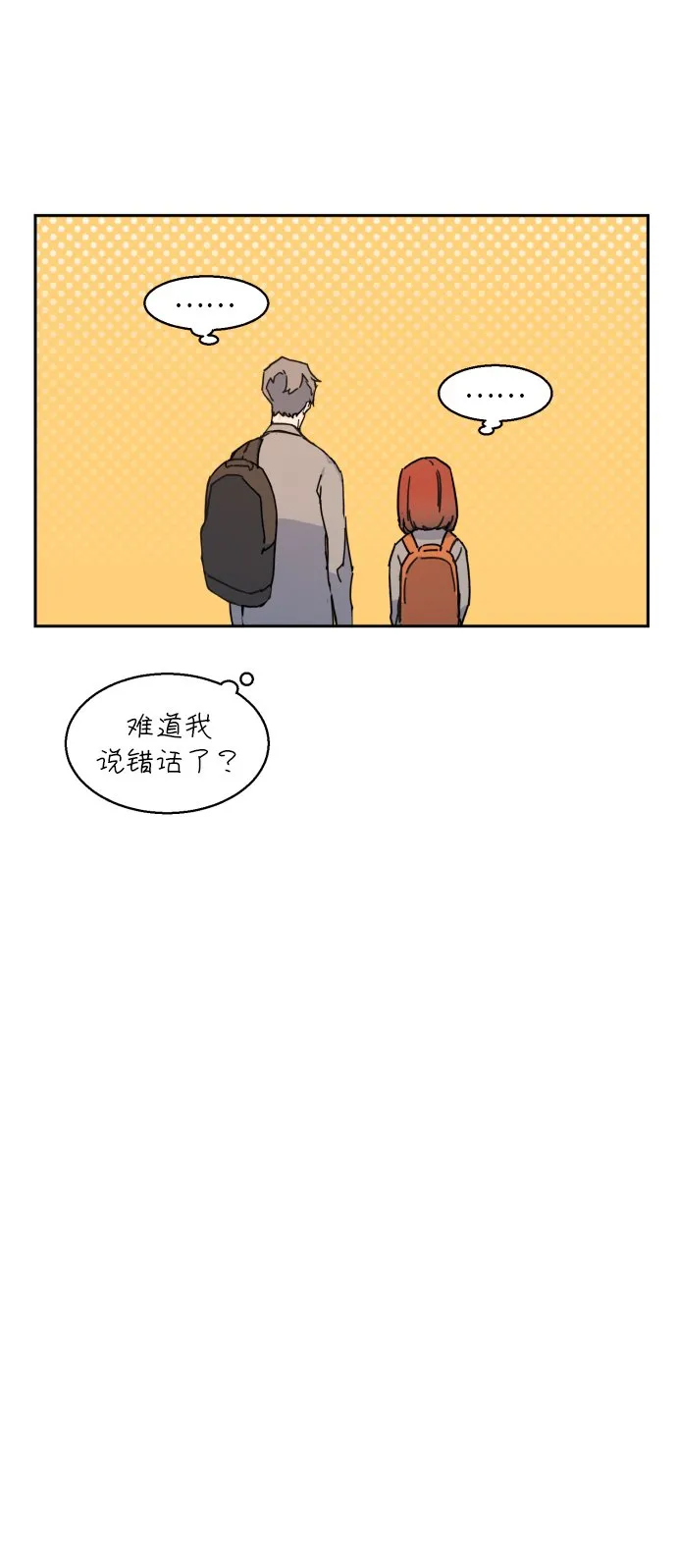 第2话 第55页