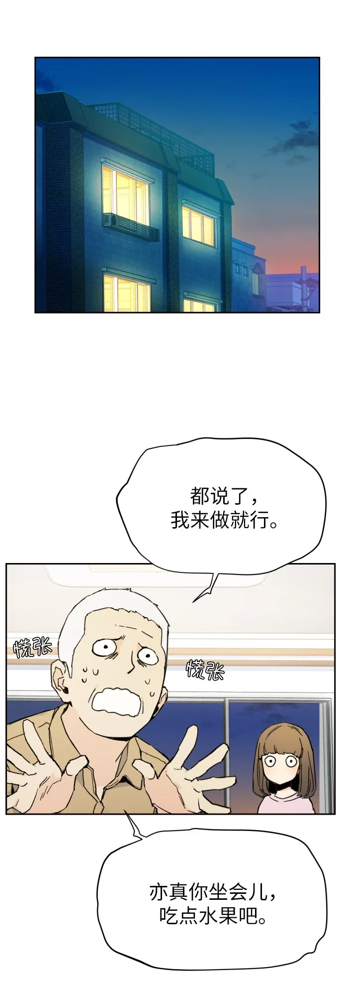 第2话 第56页