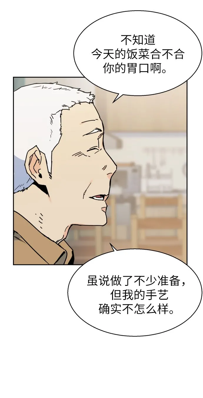 第2话 第60页