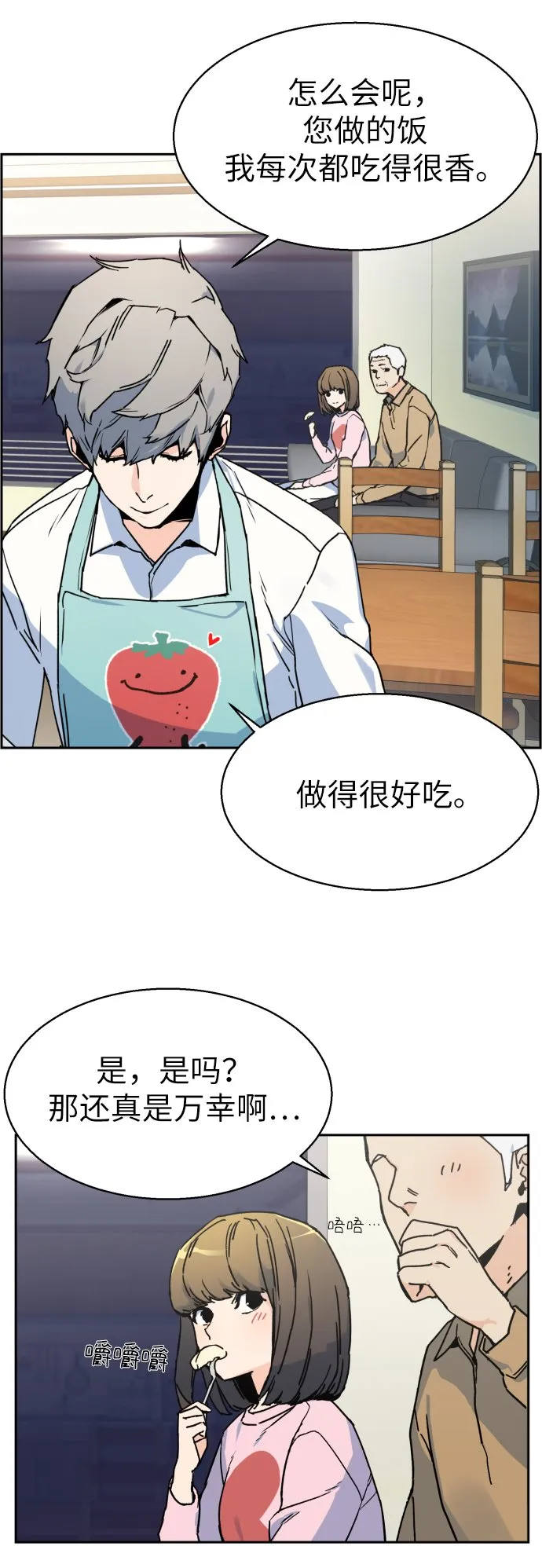 第2话 第61页