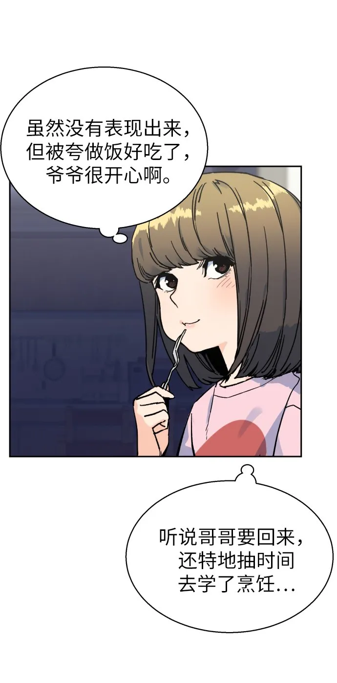 第2话 第62页