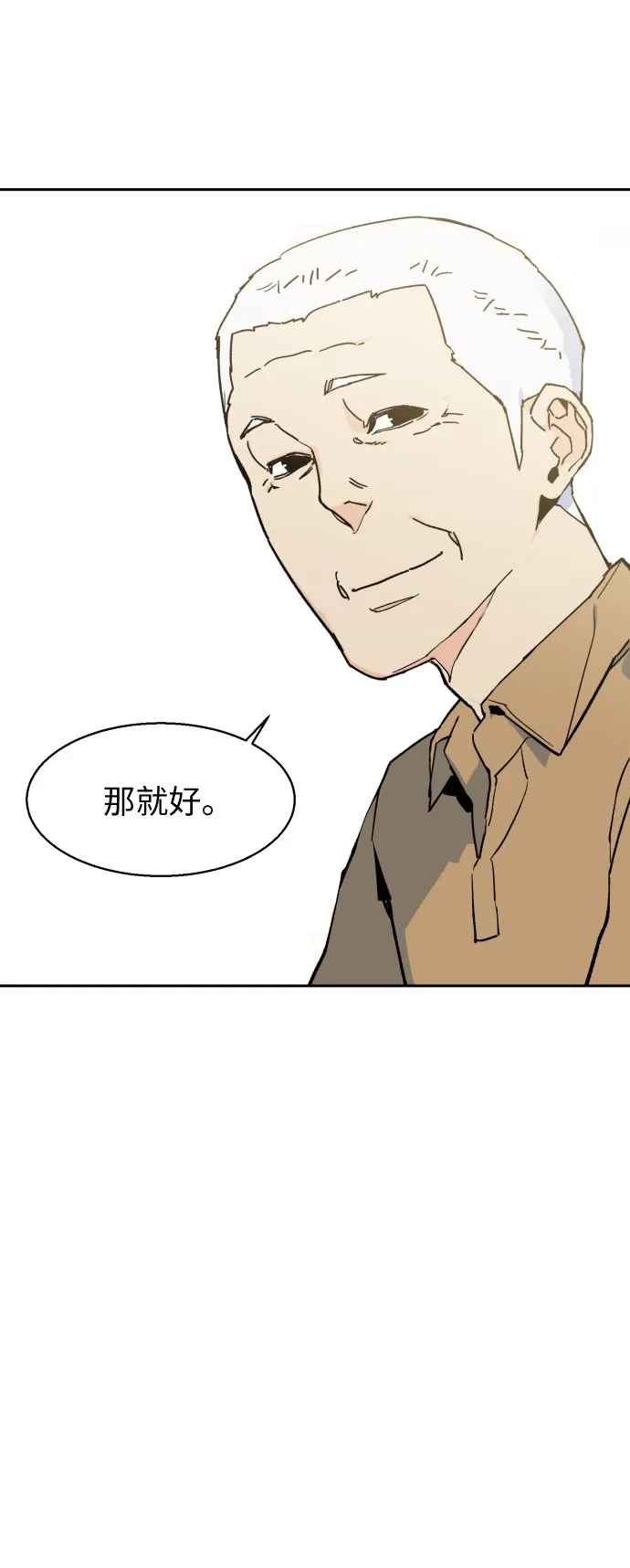 第2话 第68页