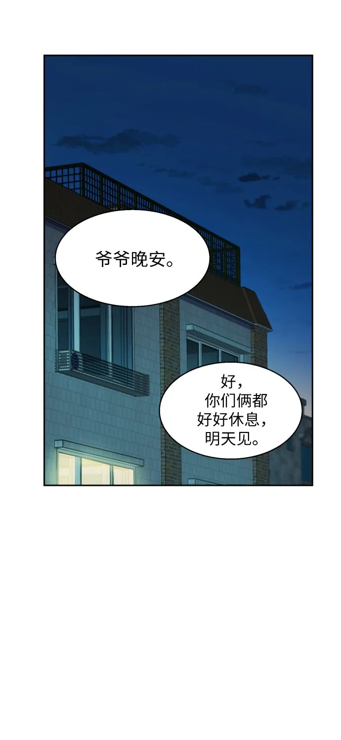 第2话 第69页