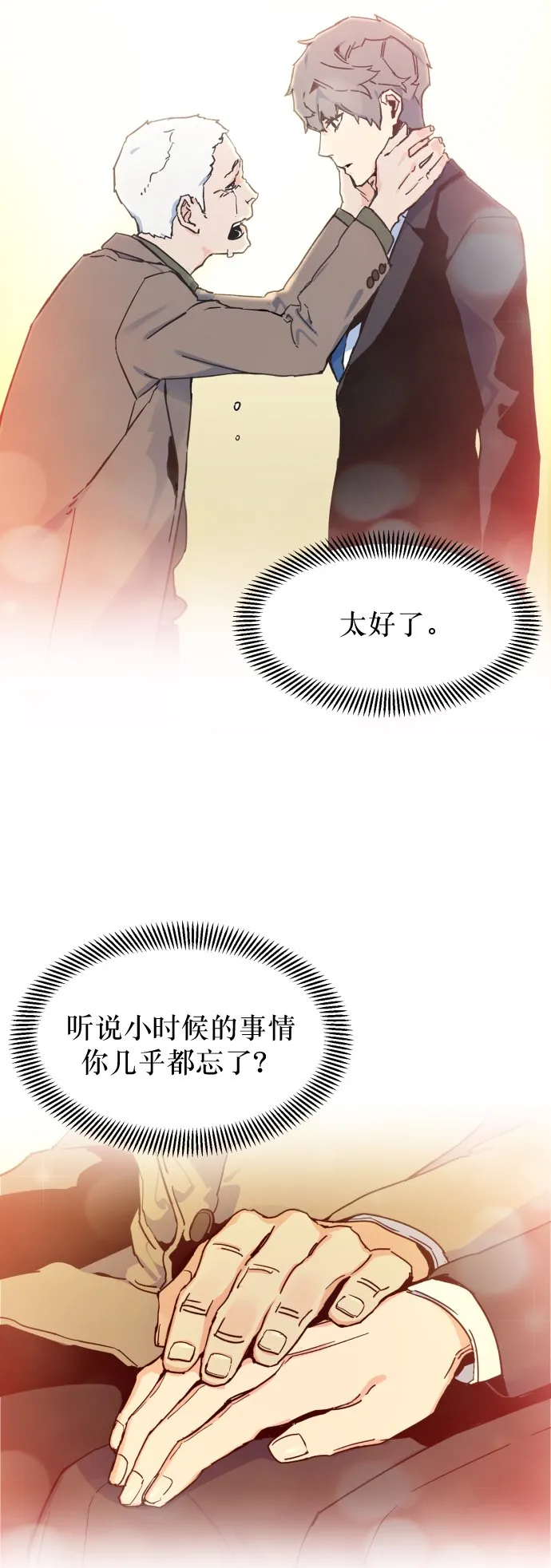 第2话 第72页