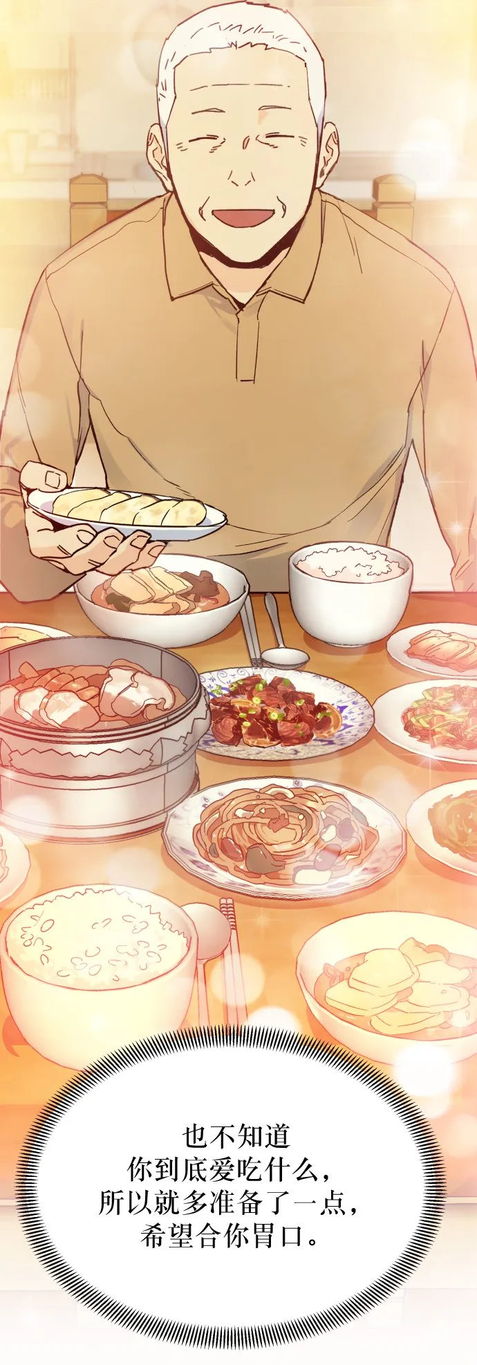 第2话 第74页