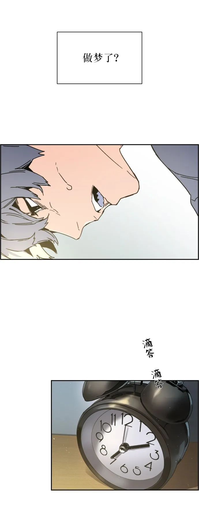 第2话 第90页