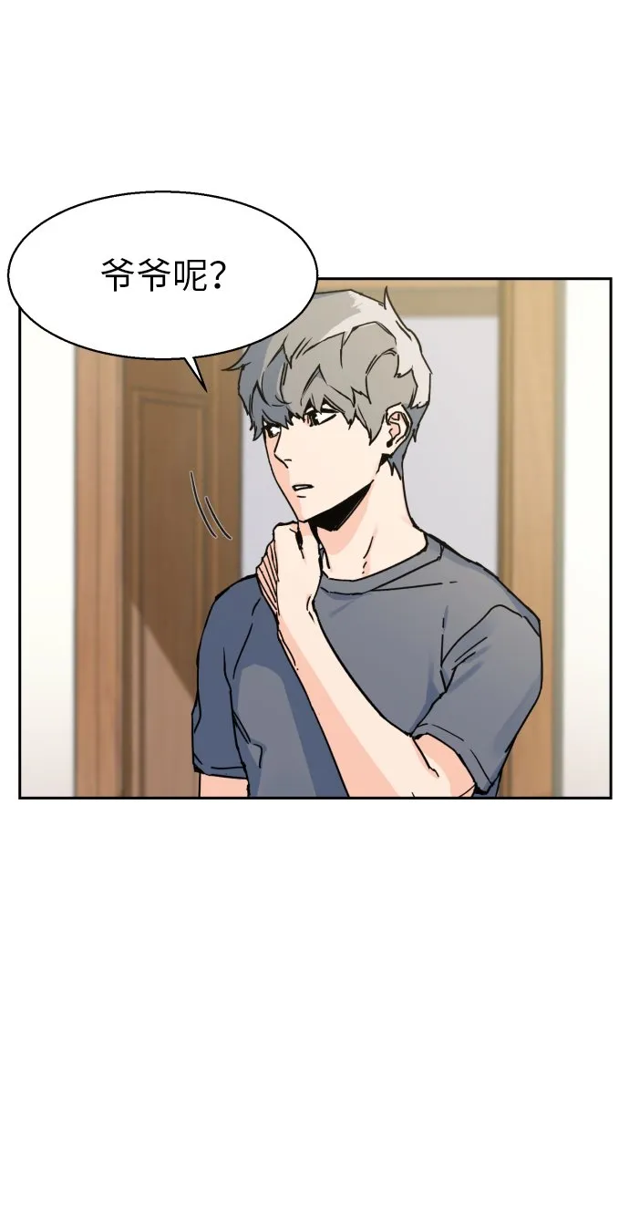 第2话 第95页