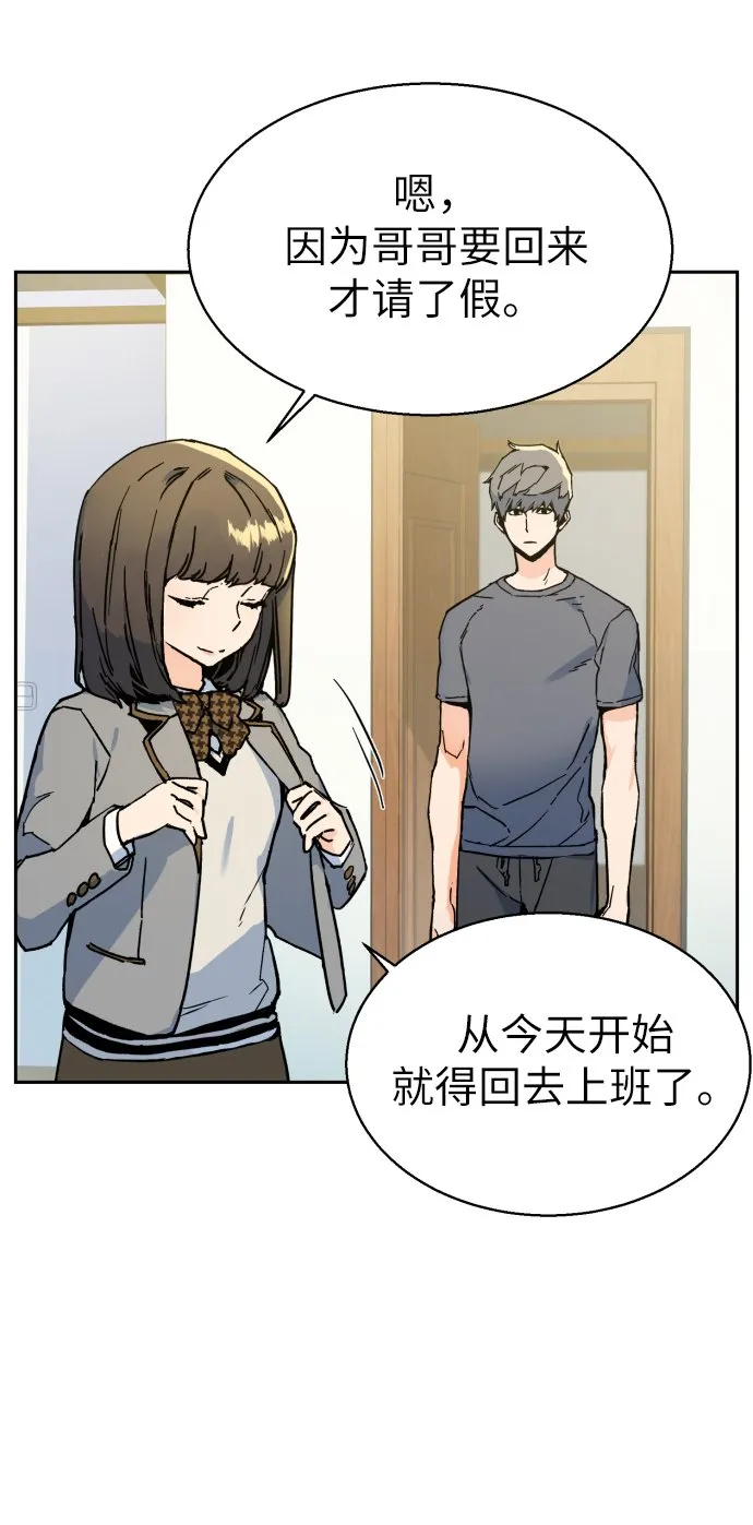 第2话 第97页