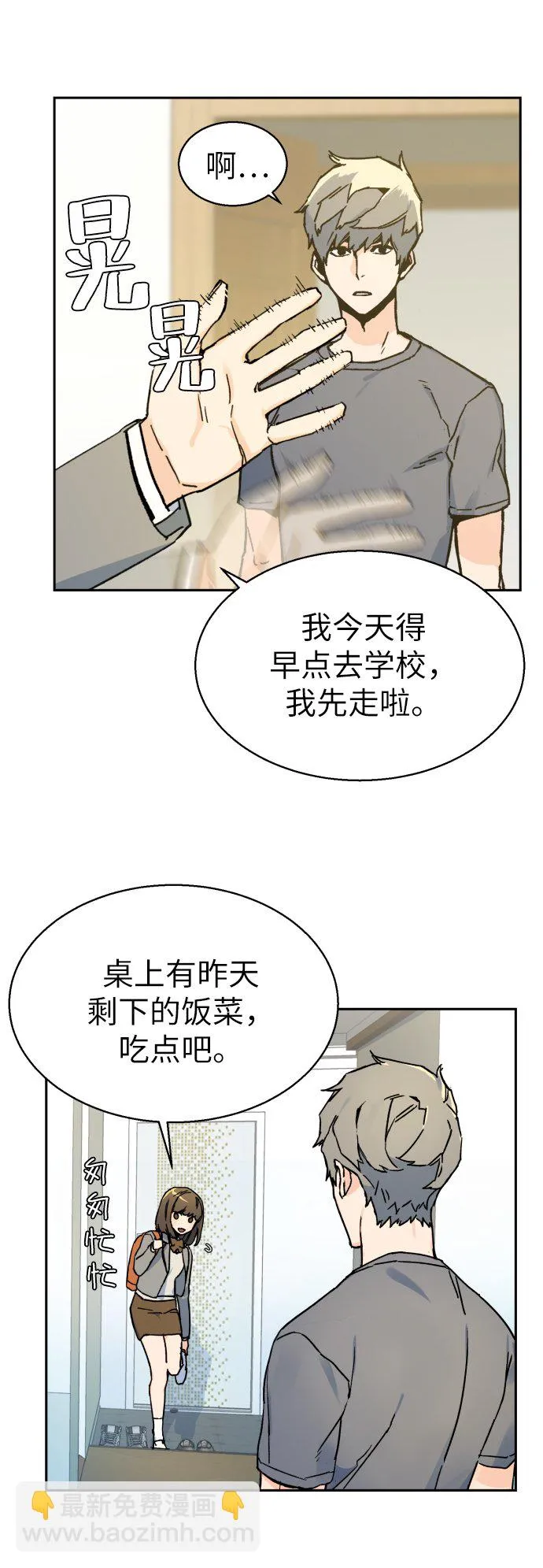 第2话 第98页